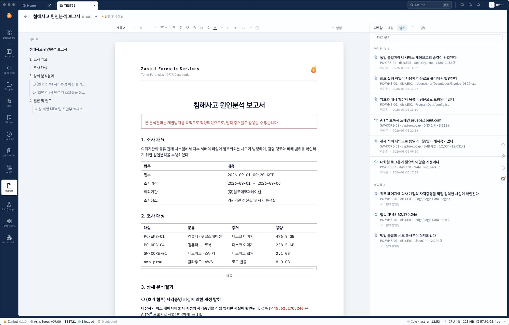 Zanbul Forensic 화면 3